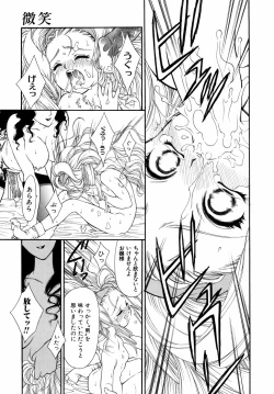 Page 218 of Dual Symphony