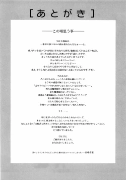 Page 239 of Dual Symphony