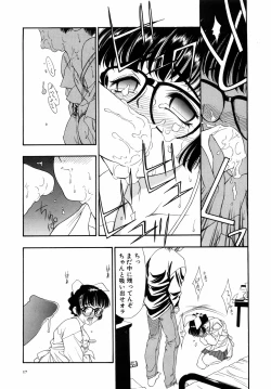 Page 23 of Dual Symphony