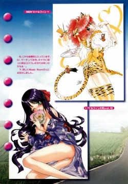 Page 246 of Dual Symphony