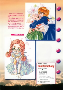 Page 247 of Dual Symphony