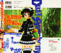 Page 4 of Dual Symphony