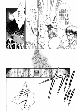 Page 70 of Dual Symphony