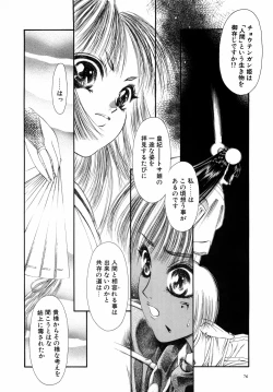 Page 82 of Dual Symphony