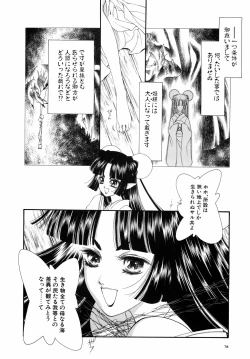 Page 84 of Dual Symphony