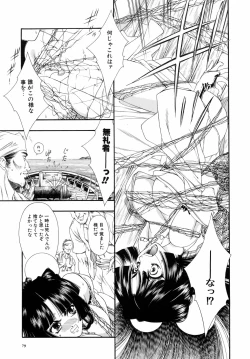 Page 85 of Dual Symphony