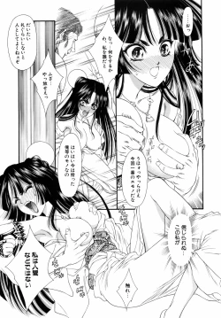 Page 87 of Dual Symphony