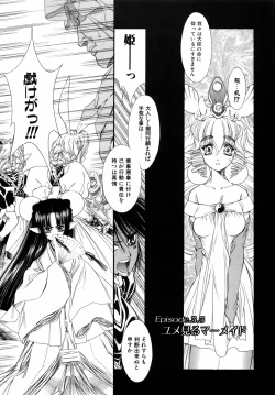 Page 97 of Dual Symphony