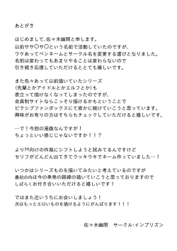 Page 22 of Masochist-devouring Aesthetic Salon