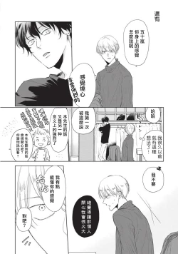 Page 16 of Onegai, Sonnna ni Kamanaide | 求你，不要这么咬我 bite. 1-2
