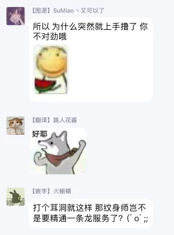 Page 29 of Onegai, Sonnna ni Kamanaide | 求你，不要这么咬我 bite. 1-2