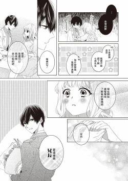 Page 15 of Please marry me 01-02 Chinese