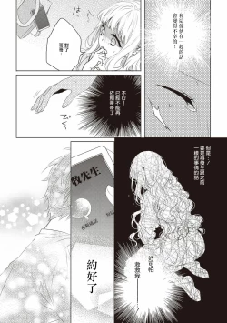 Page 20 of Please marry me 01-02 Chinese