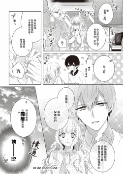 Page 26 of Please marry me 01-02 Chinese