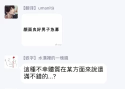 Page 27 of Please marry me 01-02 Chinese