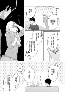 Page 36 of Please marry me 01-02 Chinese