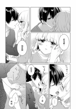 Page 40 of Please marry me 01-02 Chinese