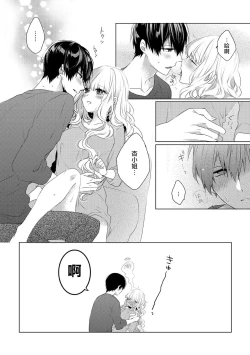 Page 41 of Please marry me 01-02 Chinese