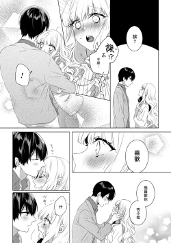 Page 49 of Please marry me 01-02 Chinese