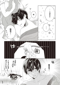 Page 54 of Please marry me 01-02 Chinese