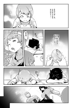 Page 10 of Mori no Majo
