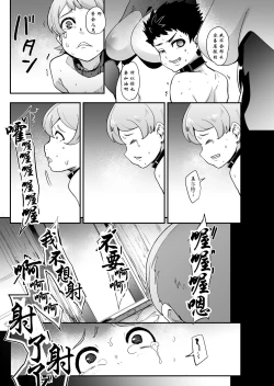 Page 30 of Mori no Majo