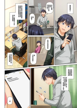 Page 16 of Hitozuma Osananajimi to Hitonatsu no Dekigoto 3 DLO-14