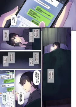 Page 3 of Hitozuma Osananajimi to Hitonatsu no Dekigoto 3 DLO-14