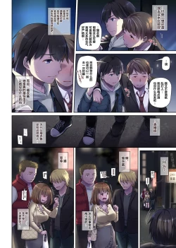 Page 64 of Hitozuma Osananajimi to Hitonatsu no Dekigoto 3 DLO-14