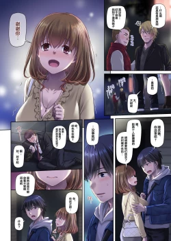 Page 66 of Hitozuma Osananajimi to Hitonatsu no Dekigoto 3 DLO-14