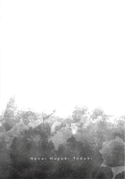 Page 108 of Renai Fuyuki Todoki | 马虎的恋爱 Ch. 01-3