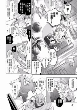 Page 14 of Renai Fuyuki Todoki | 马虎的恋爱 Ch. 01-3