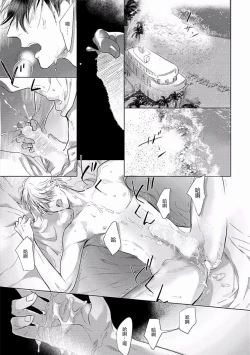 Page 40 of Renai Fuyuki Todoki | 马虎的恋爱 Ch. 01-3