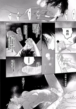 Page 41 of Renai Fuyuki Todoki | 马虎的恋爱 Ch. 01-3