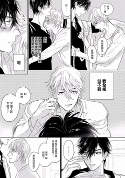 Page 48 of Renai Fuyuki Todoki | 马虎的恋爱 Ch. 01-3