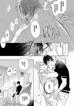 Page 52 of Renai Fuyuki Todoki | 马虎的恋爱 Ch. 01-3