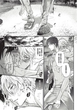 Page 69 of Renai Fuyuki Todoki | 马虎的恋爱 Ch. 01-3