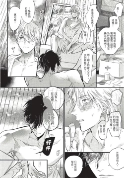 Page 74 of Renai Fuyuki Todoki | 马虎的恋爱 Ch. 01-3