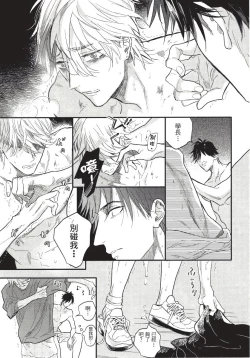 Page 99 of Renai Fuyuki Todoki | 马虎的恋爱 Ch. 01-3