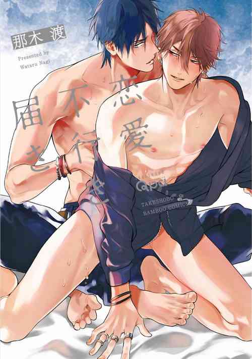 Download Renai Fuyuki Todoki | 马虎的恋爱 Ch. 01-3