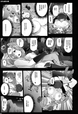 Page 19 of GRANBLUE FUCKEASY