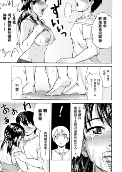 Page 10 of Tonari no Miboujin