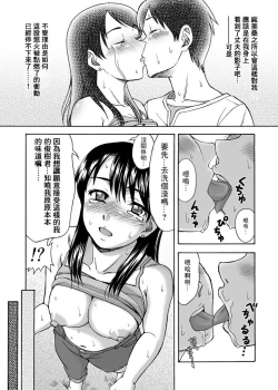 Page 11 of Tonari no Miboujin