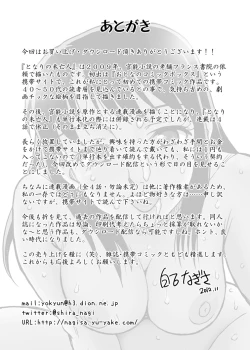 Page 36 of Tonari no Miboujin