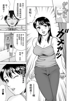 Page 4 of Tonari no Miboujin
