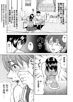 Page 6 of Tonari no Miboujin