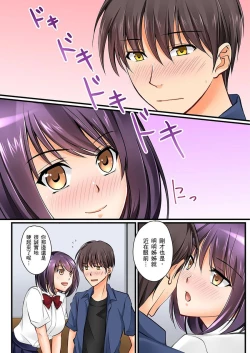 Page 139 of Kanojo no Imouto | 女友之妹 Ch. 1-8