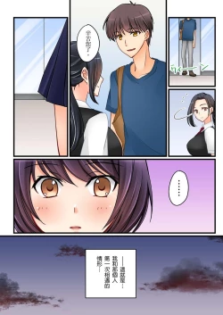 Page 197 of Kanojo no Imouto | 女友之妹 Ch. 1-8