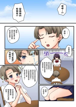 Page 199 of Kanojo no Imouto | 女友之妹 Ch. 1-8