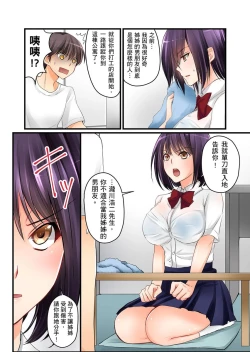 Page 45 of Kanojo no Imouto | 女友之妹 Ch. 1-8